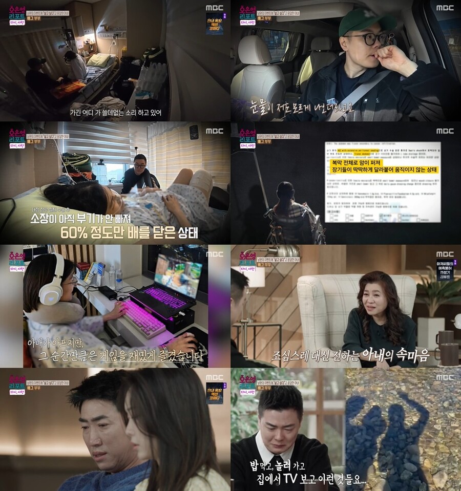 ▲ 제공|MBC '오은영 리포트-다시, 사랑'