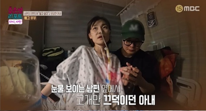 ▲ 제공|MBC '오은영 리포트-다시, 사랑'