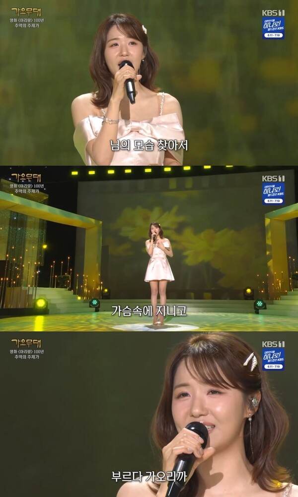 ▲ 정다경이 18일 방송된 '가요무대'에 출연해 '여옥의 노래'를 부르고 있다. 방송화면 캡처