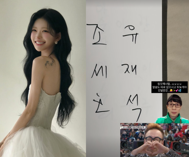 ▲ 유재석이 무명 시절 자신을 도와준 고(故) 최진실의 딸 최준희에게 따뜻한 마음을 전했다. 출처|최준희 개인 SNS