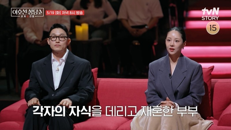 '10기 옥순' 김슬기♥'돌싱3' 유현철, 재혼 3년 만에 파경 위기 "10개월 동안 대화 X"('이호선상담소')