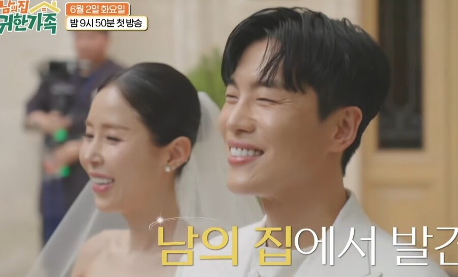 '새신랑' 문원 "남의 집 귀한 딸 ♥신지, 더 잘할 수밖에"('귀한 가족')