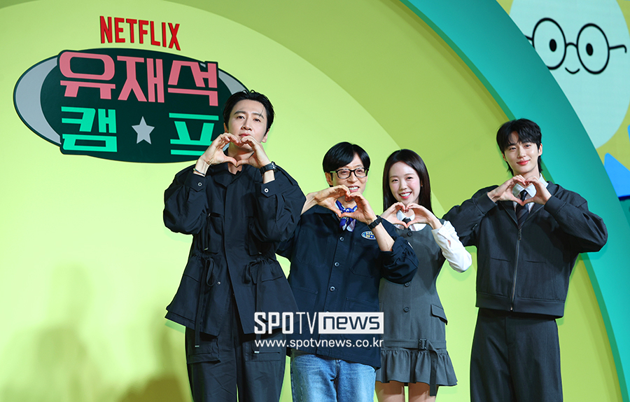 [포토S] '유재석 캠프로 오세요!'