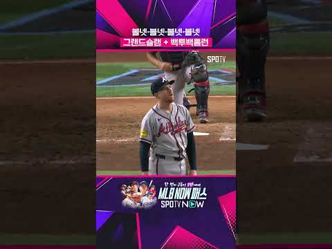 어느 불펜 투수의 악몽같은 하루 #shorts