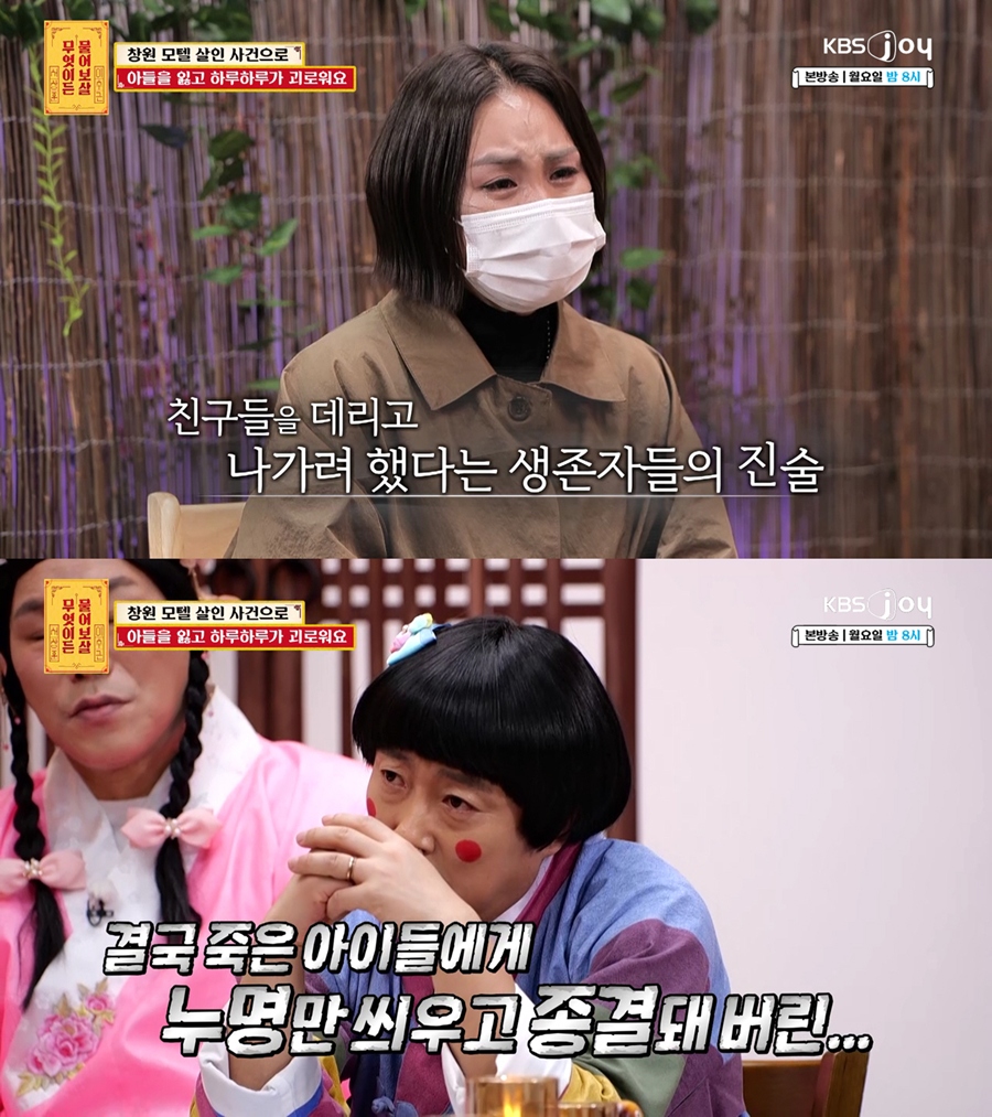▲ 제공|KBS JOY '무엇이든 물어보살'