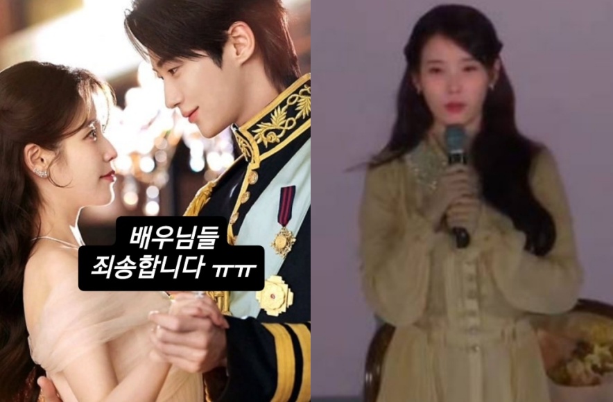 ▲ 최태성이 아이유와 변우석에게 사과했다. 출처|최태성 SNS, 온라인 커뮤니티
