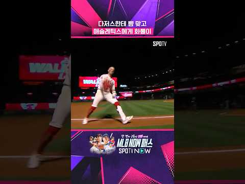9회말 역전 끝내기 홈런!! #shorts