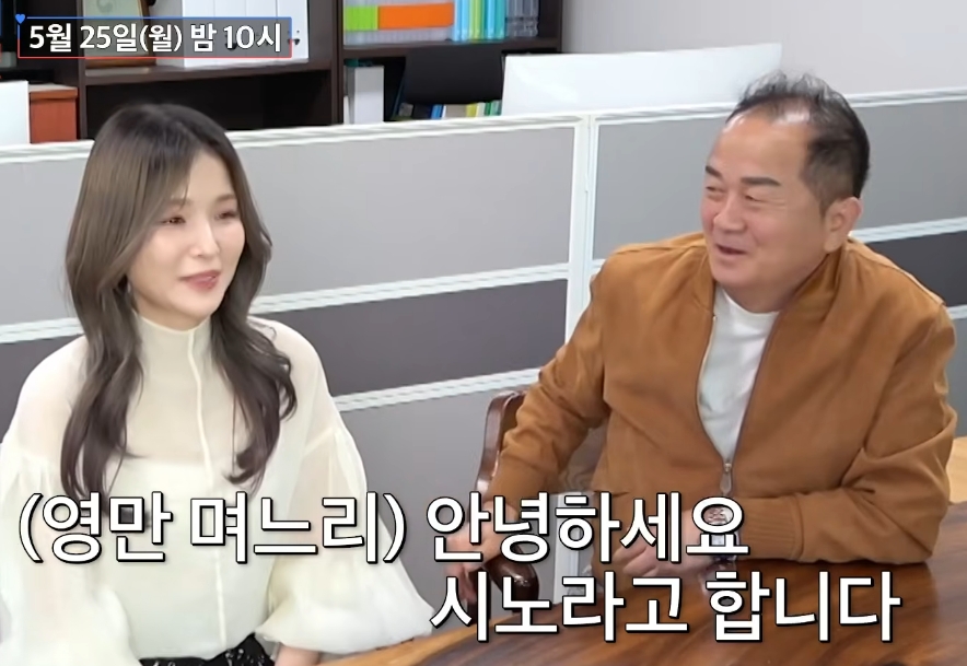▲ 배영만이 배우로 활동 중인 장남 배강민의 일본인 여자친구를 공개했다. 출처|TV조선 ‘조선의 사랑꾼’ 예고편