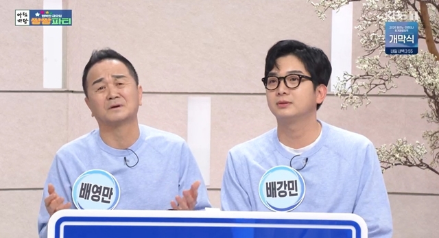 ▲개그맨 배영만(왼쪽)과 그의 장남이자 배우 배강민. 출처| KBS1 ‘아침마당-쌍쌍파티’