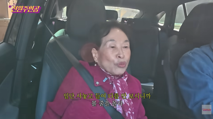 ▲  출처| 전원주 유튜브
