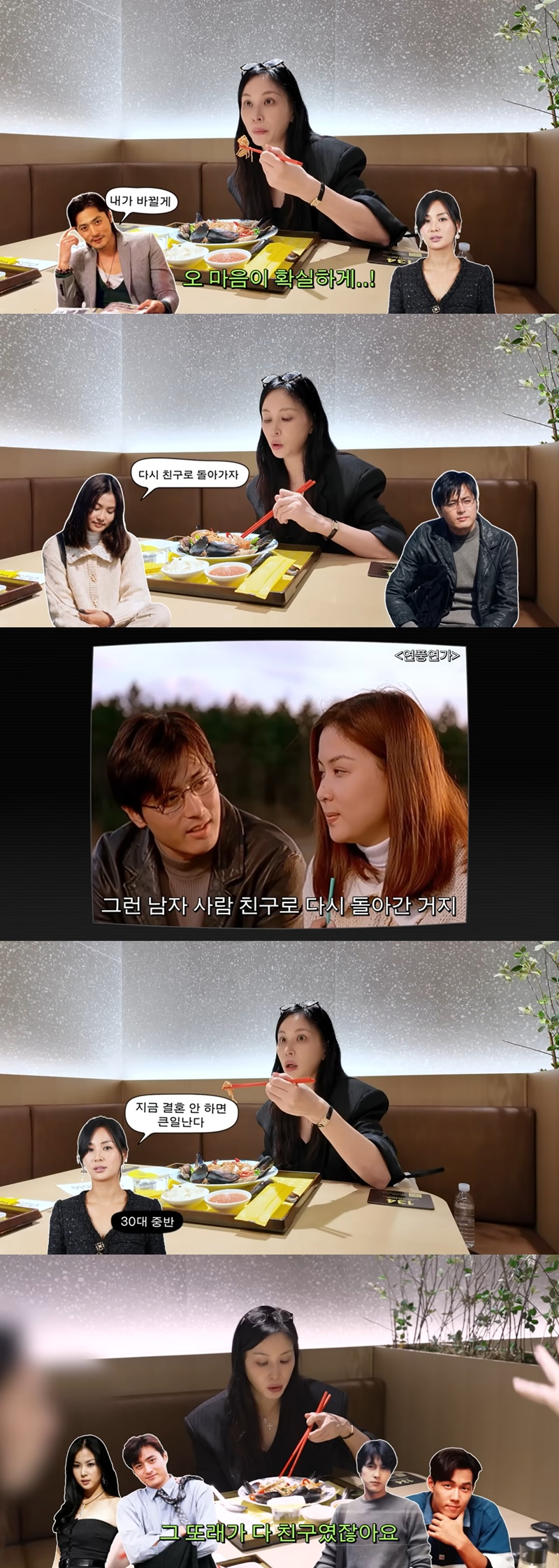 ▲ 출처|고소영 유튜브 채널 영상 캡처