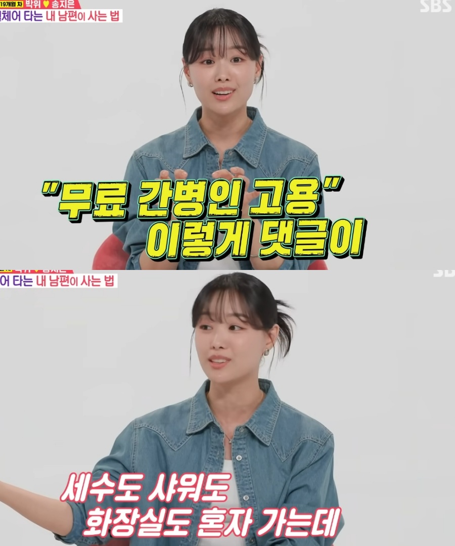 ▲ 송지은 박위 부부가 자신들을 둘러싼 악플과 의혹에 대해 해명했다.출처|SBS ‘동상이몽2-너는 내 운명’