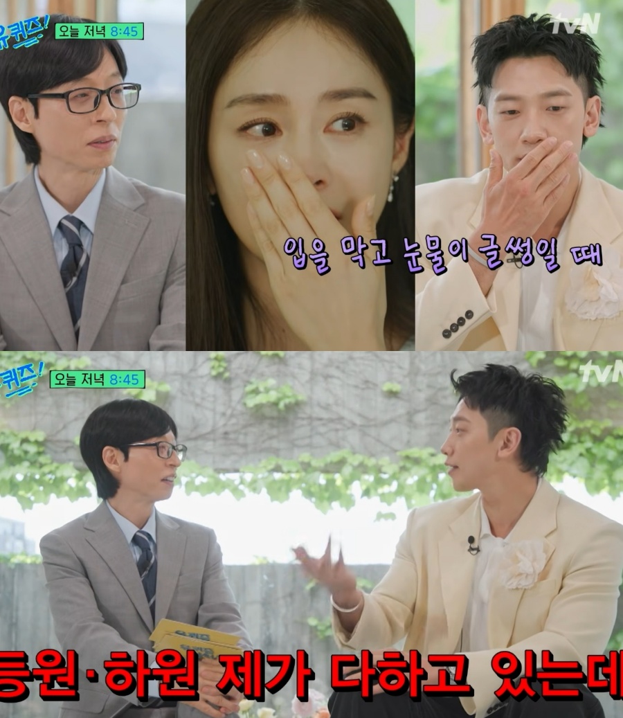 ▲ 비가 김태희의 독박 육아 의혹에 대해 해명했다. 출처|tvN ‘유 퀴즈 온 더 블럭’ 선공개 영상