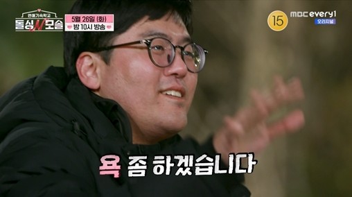 '돌싱N모솔' 조지, 돌싱녀들 이혼 사유에 "욕 좀 하겠다" 폭주…일동 당황