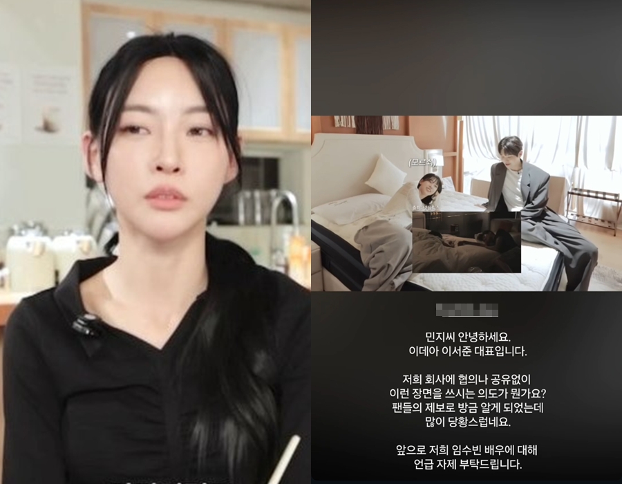▲ 출처|김민지 유튜브, 임수빈 소속사 대표 인스타그램
