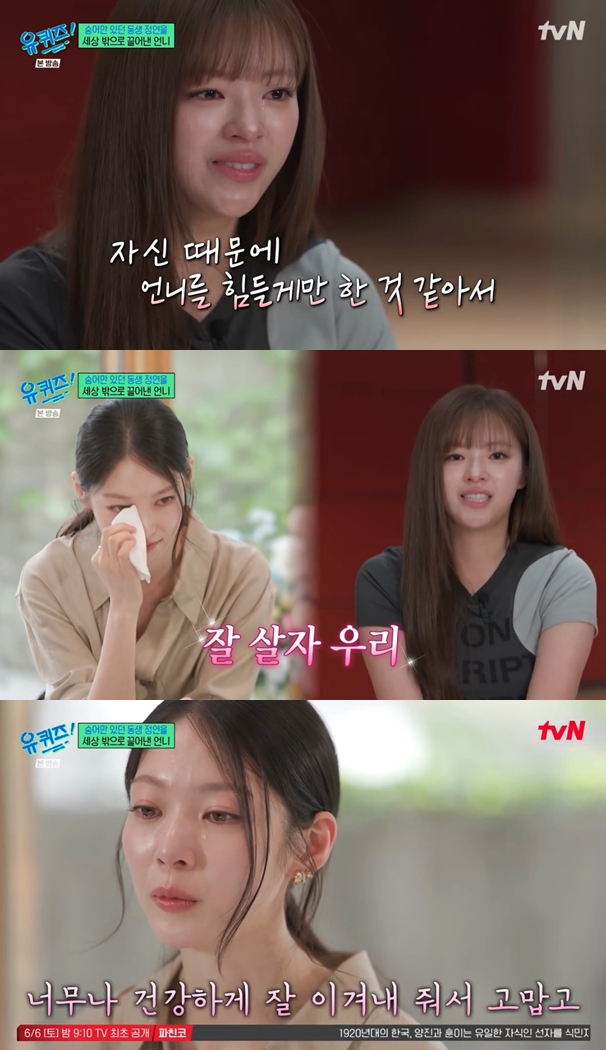 ▲ 출처| tvN '유퀴즈 온더 블럭' 캡처