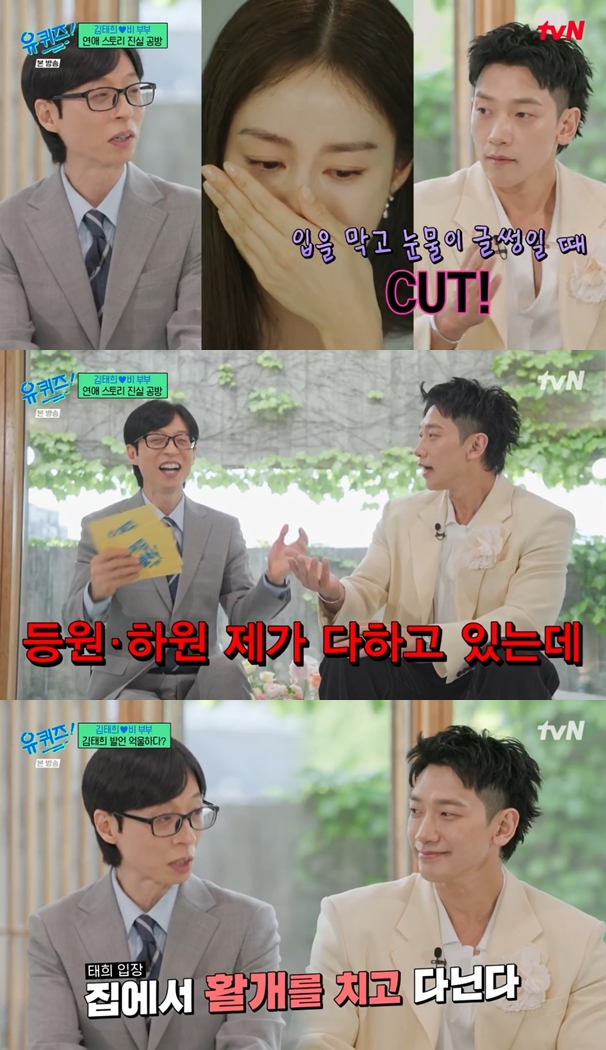 ▲ 출처| tvN '유퀴즈 온더 블럭' 캡처