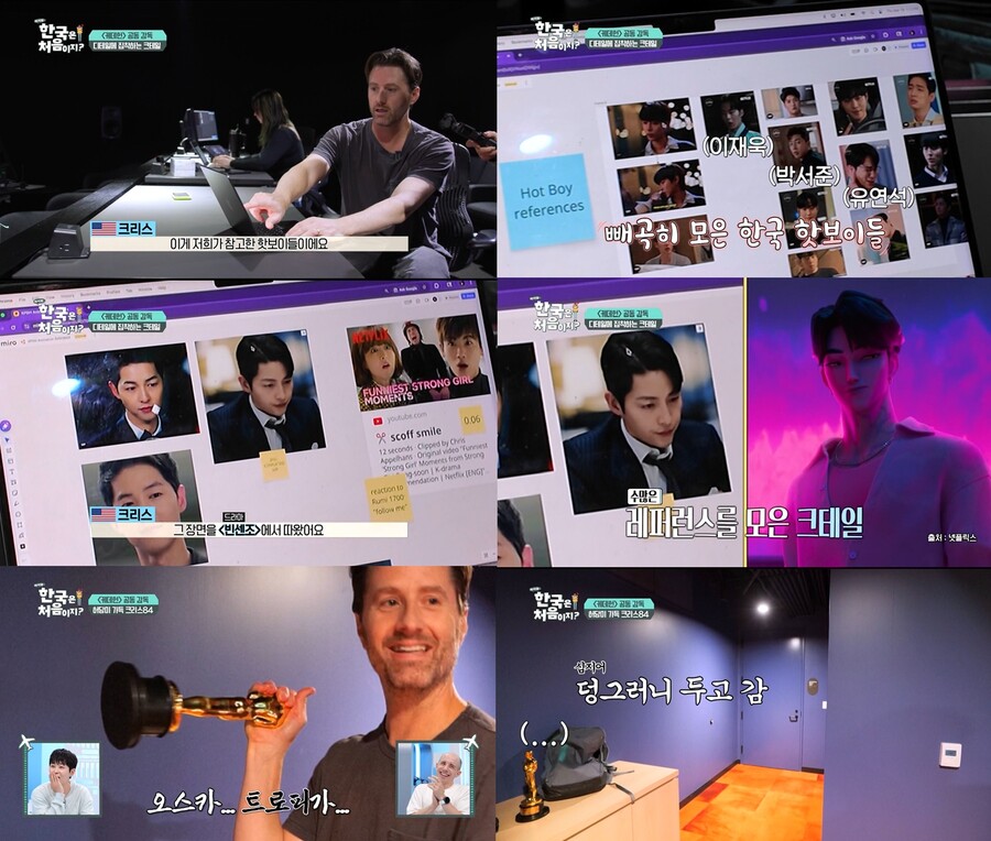 크리스 아펠한스 감독 "'케데헌' 진우, 송중기 표정 참고해서 만들어"('어서와한국은')