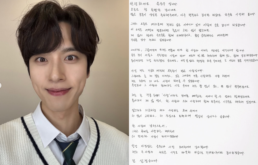 윤승우, 11년 열애 끝 깜짝 결혼 발표…"늘 내 곁 지켜준 사람"[공식]