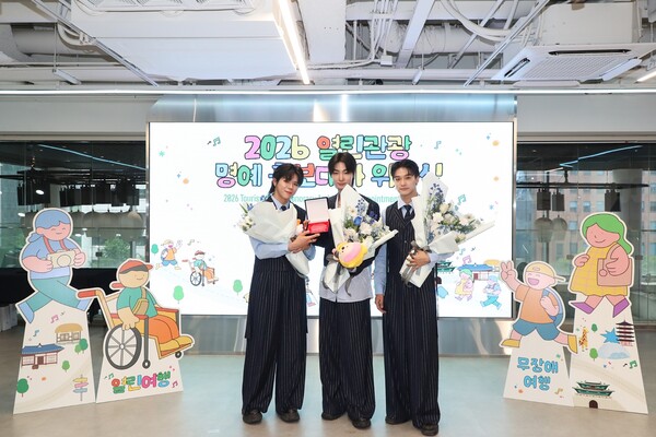 ▲ 빅오션이 지난 20일 한국관광공사 '2026 열린관광 명예홍보대사'로 위촉했다.제공|파라스타엔터테인먼트
