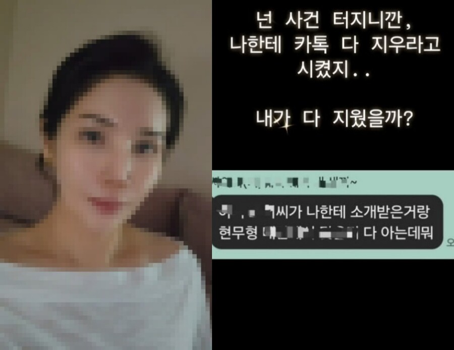 박나래 주사이모, 또 전현무 겨냥 폭로 암시…"내가 카톡 지웠을까"