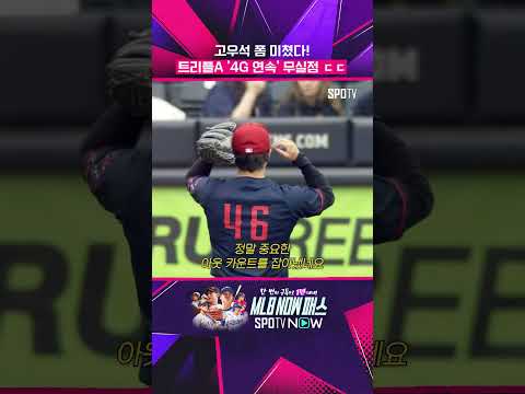 1이닝 2K 무실점, 시즌 첫 승 달성! #shorts