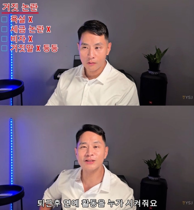유승준, 군대 또 언급 "공익 퇴근 후 연예활동 특혜, 공무원 해고..사실무근"
