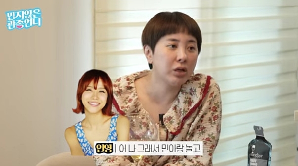 ▲ 출처| 유튜브 채널 '밉지않은 관종언니' 캡처