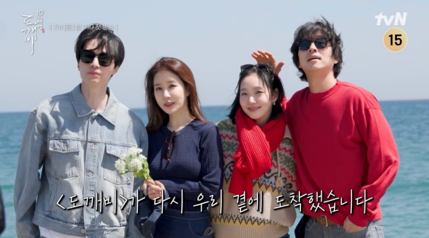 ▲ ‘도깨비’ 주역들이 10년 만에 한자리에 모였다. 출처|‘도깨비 10주년 여행’ 1차 티저