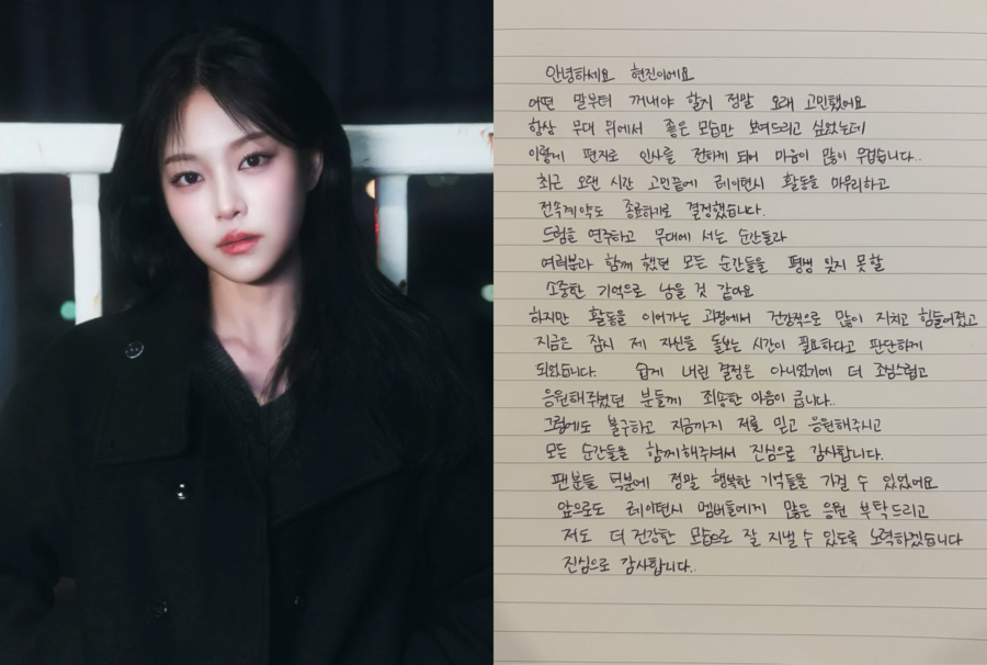 현진, 건강 문제로 데뷔 2개월 만에 레이턴시 탈퇴 "마음 무거워"