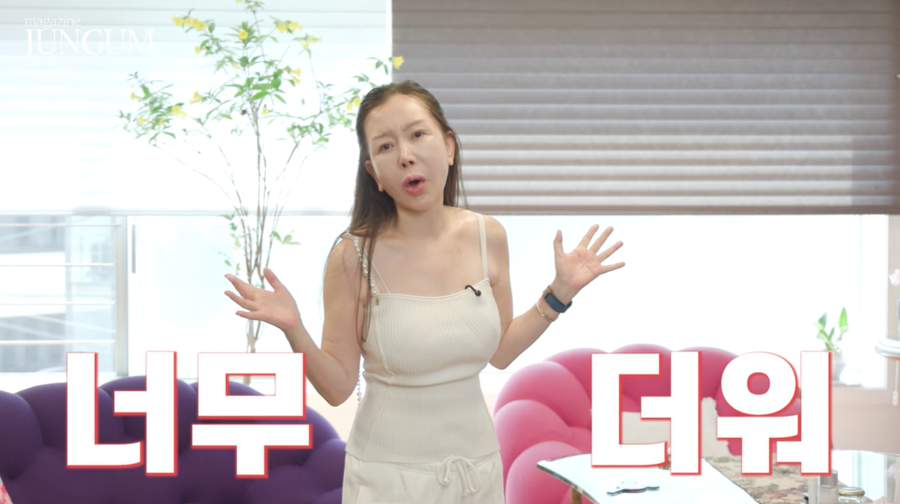 ▲  출처| 박준금 유튜브