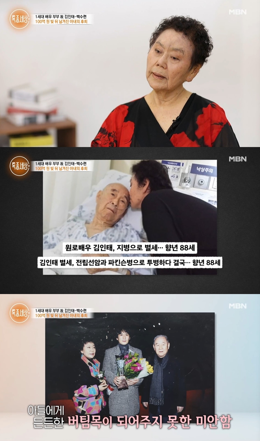 ▲  제공|MBN '특종세상' 캡처