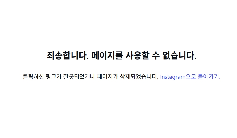 ▲ 배우 장동주의 개인 SNS가 삭제됐다. 출처|장동주 인스타그램
