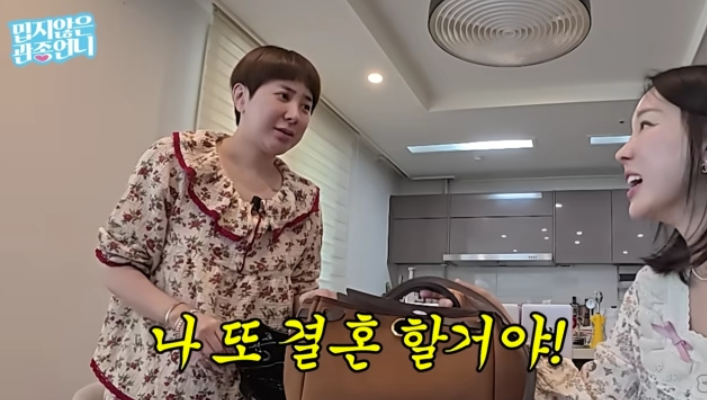 "또 결혼할 것" 서인영, 유튜브로 대세되더니 재혼 계획 언급('관종언니')