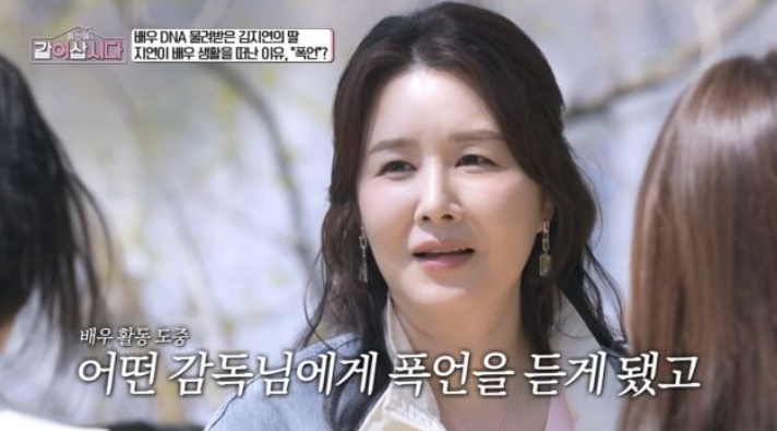 '이세창과 이혼' 김지연, 배우 은퇴 이유 "감독 폭언 심해, 가족 욕까지"('같이삽시다')