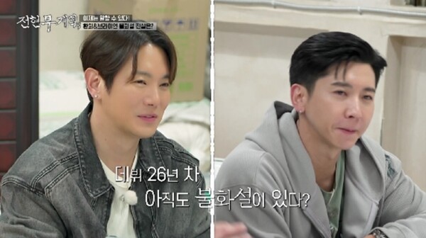 ▲ '전현무계획3'에 출연한 플라이투더스카이. 제공| MBN, 채널S