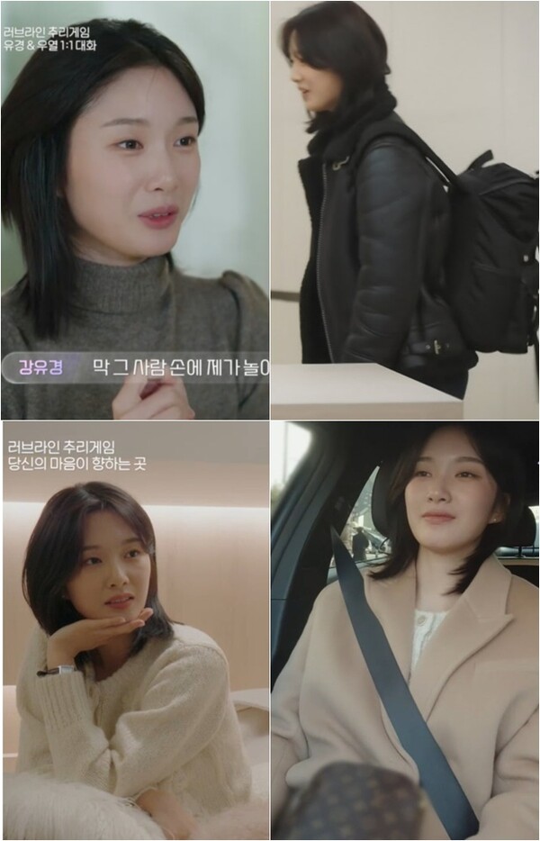 ▲ '하트시그널5' 속 강유경의 명품 패션.  출처 l 채널A '하트시그널5' 캡처
