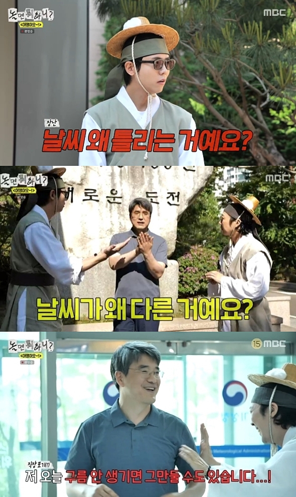 ▲ 출처| MBC '놀면 뭐하니?' 캡처