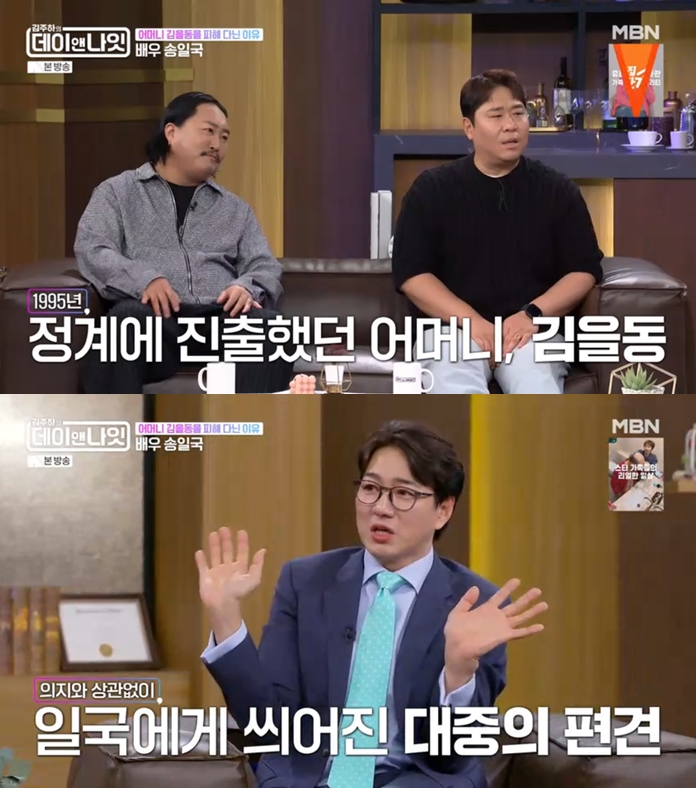 ▲ 출처| MBN '김주하의 데이앤나잇' 캡처