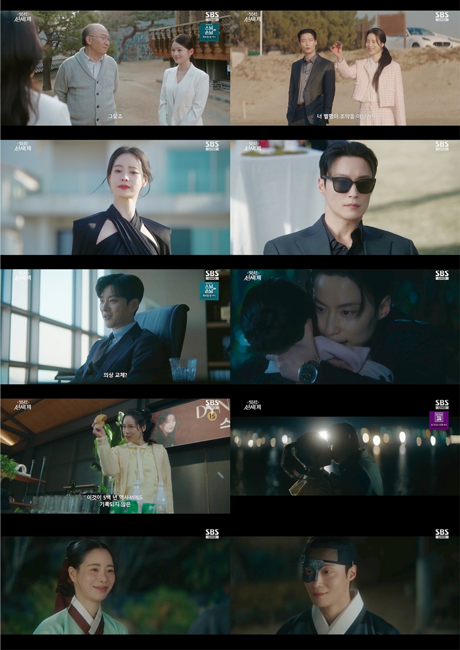 ▲ 제공|SBS '멋진 신세계' 캡처