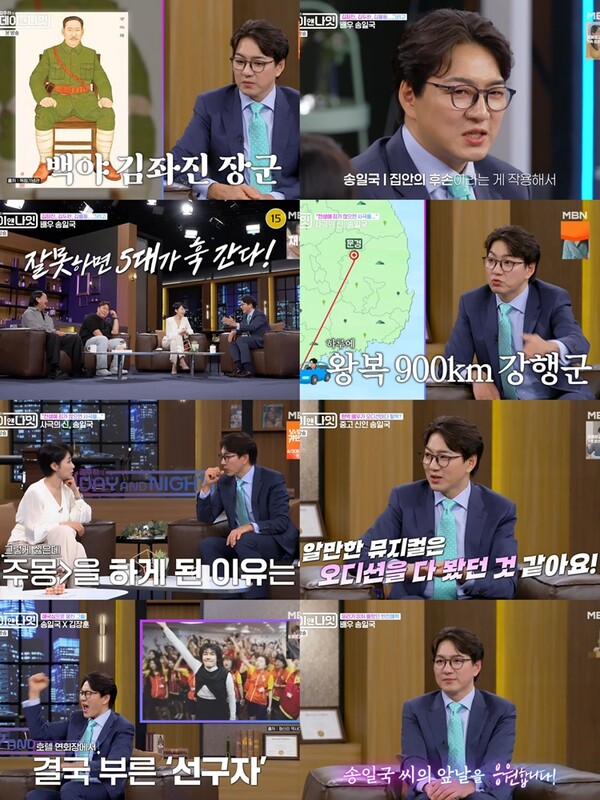 '데이앤나잇' 송일국 "월세도 못낼 때 '해신' 인기로 빚 청산"[TV핫샷]