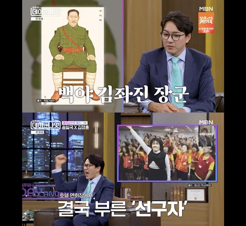 ▲ 제공|MBN '김주하의 데이앤나잇'