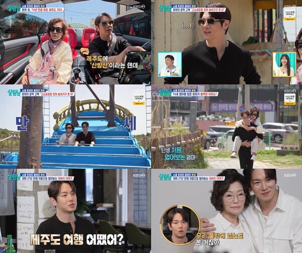 ▲ 23일 방송된 KBS2 '살림하는 남자들 시즌2' 장면들. 방송화면 캡처