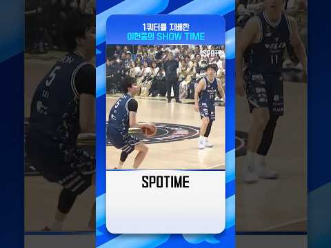 일본 챔결에서도 빛나는 이현중 #shorts