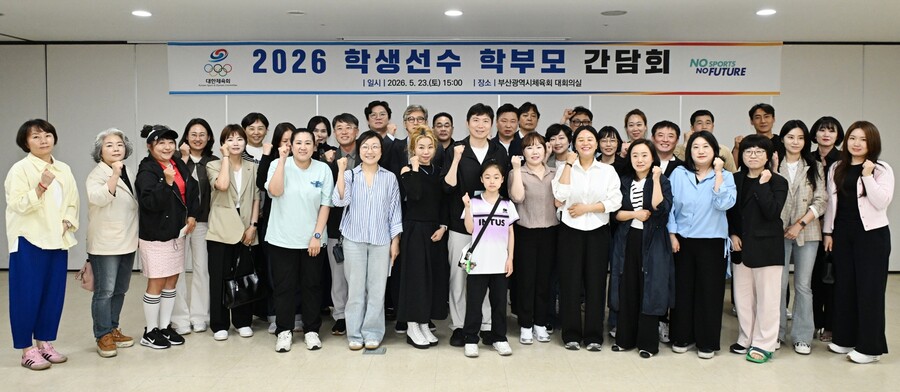 대한체육회, 소년체전 현장서 학부모 간담회 개최…“학교체육 현실 반영 필요”