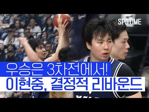 나가사키를 구한 이현중, 우승까지 단 1승 남았다! #SPOTIME #B리그