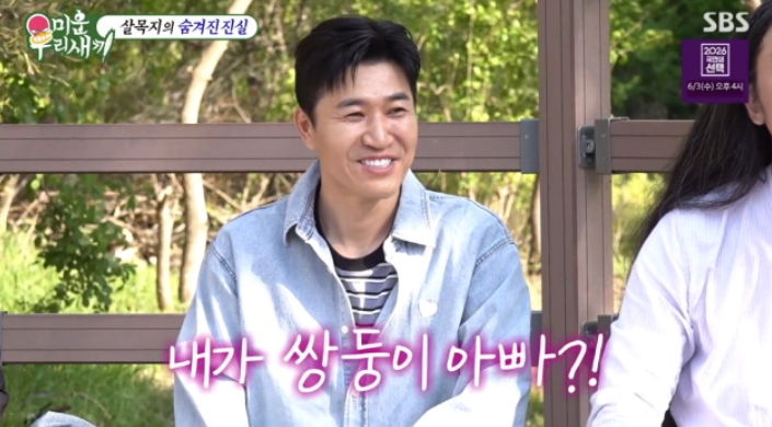'11세연하'♥ 김종민, 쌍둥이 아빠 되나? "삼신 할매 들어왔다"('미우새')