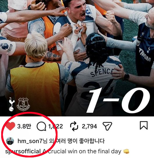 손흥민 좋아요 ‘잘했어’ 로메로 논란·2부리그 강등 이겨낸 토트넘, 최종전에서 에버턴 1-0 꺾고 ‘프리미어리그 극적 잔류’