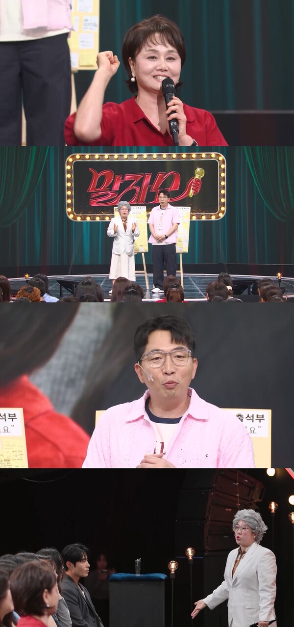 성인영화 배우 민도윤, '말자쇼' 깜짝 등장한 까닭[오늘TV]