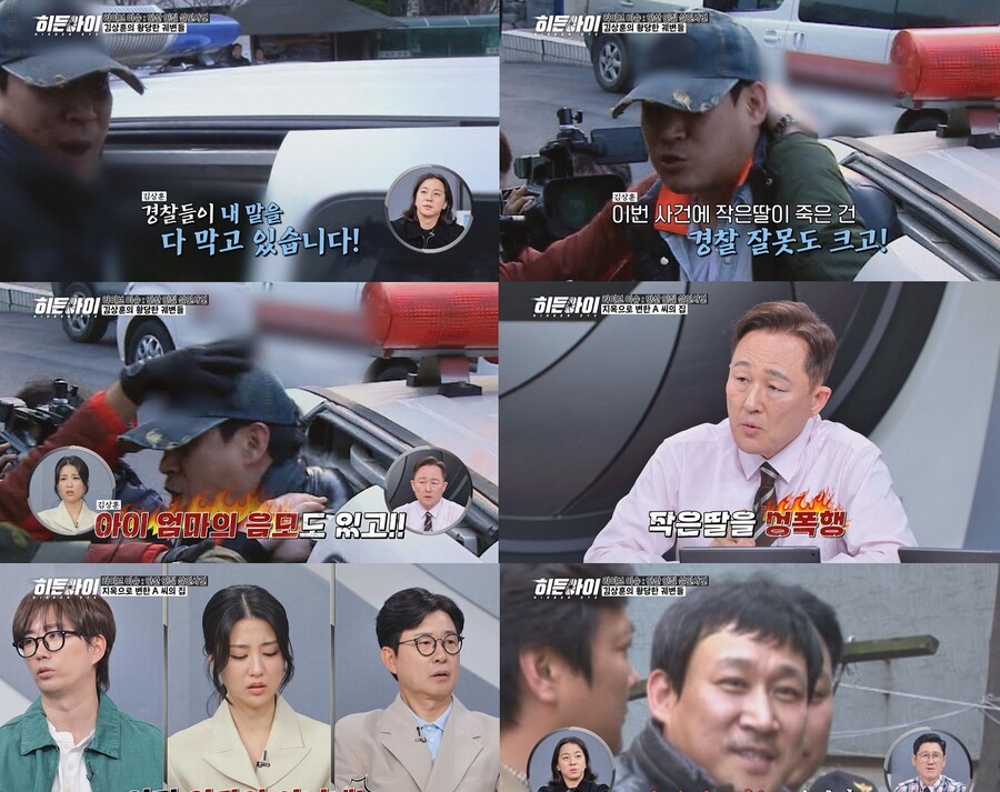 '안산 인질 살해 사건' 김상훈…권일용도 말 못 잇는 '인면수심' 행태('히든아이')